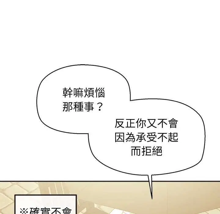 第33話