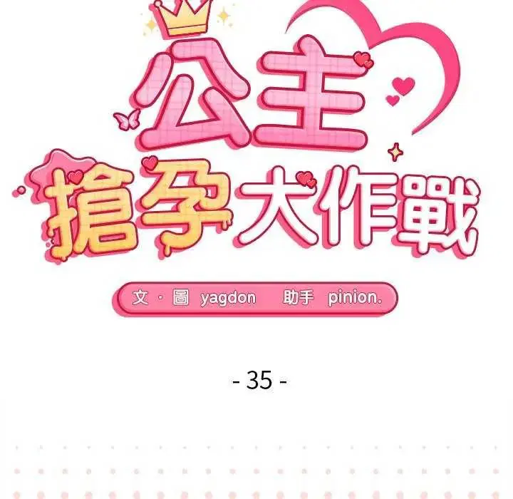 第35話