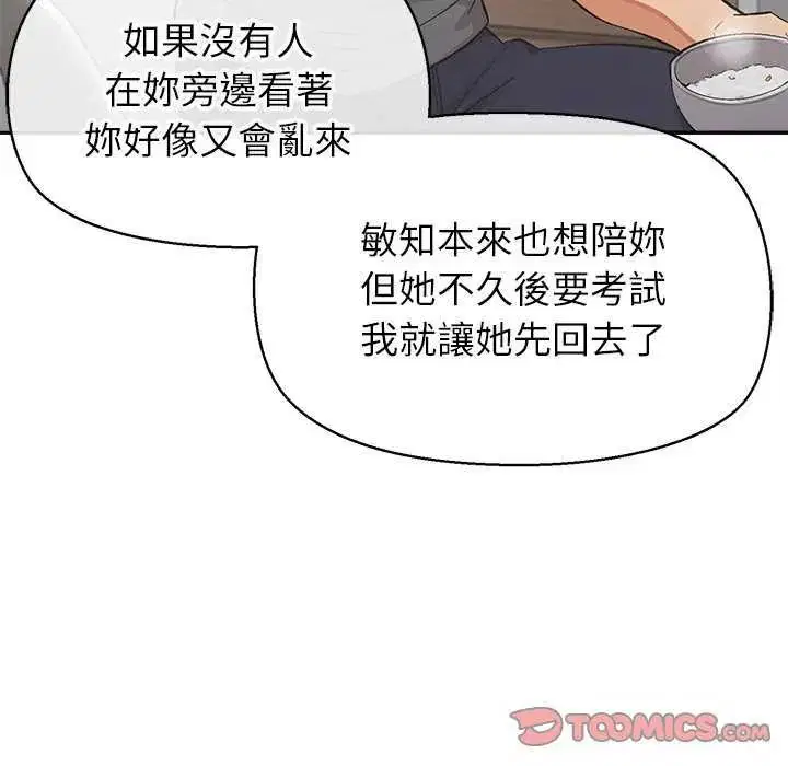 第36話