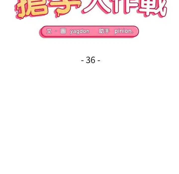 第36話