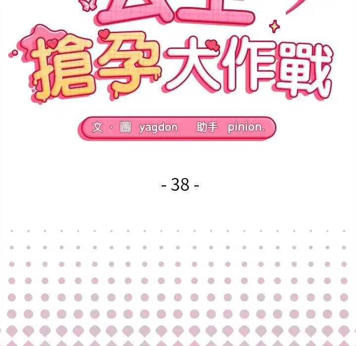 第38話