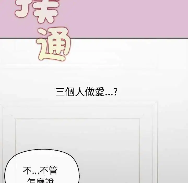 第38話