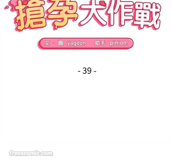 第39話