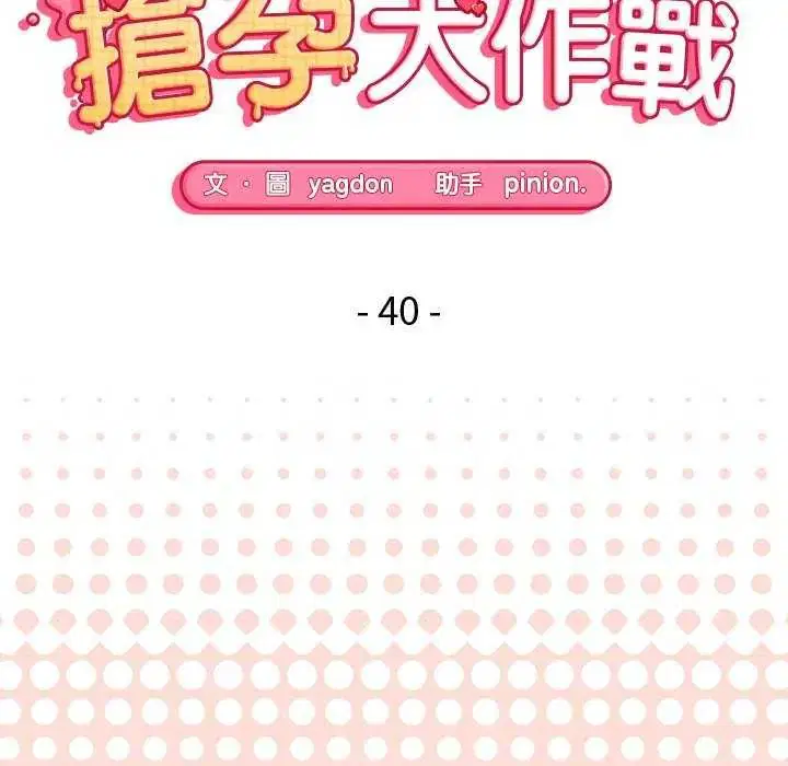 第40話