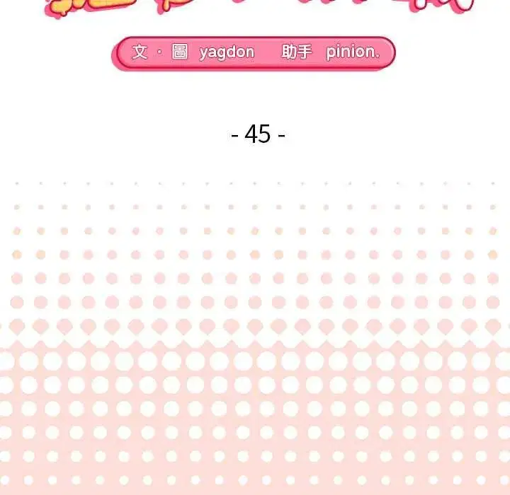 第45話