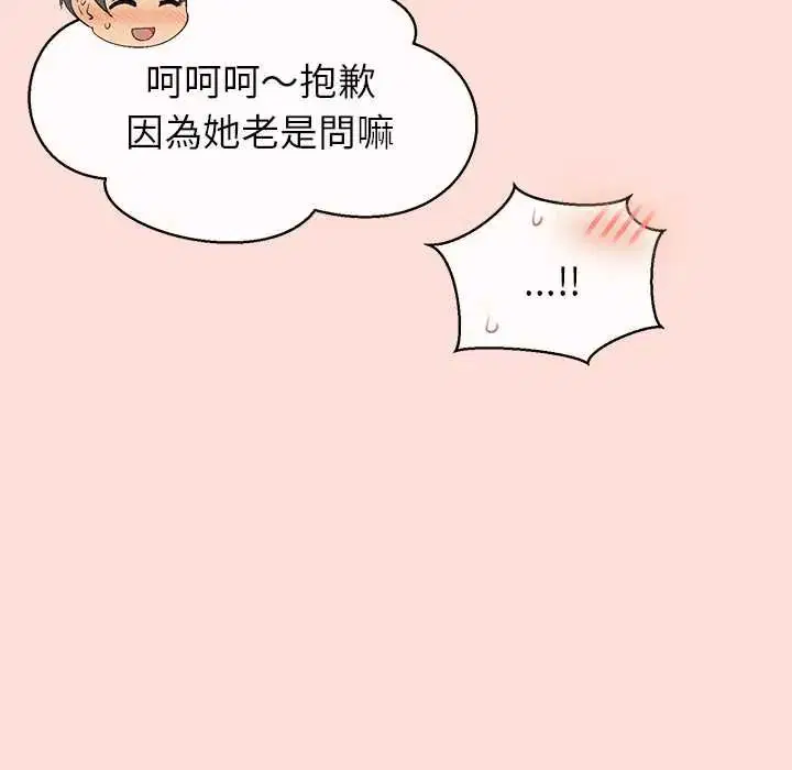 第45話