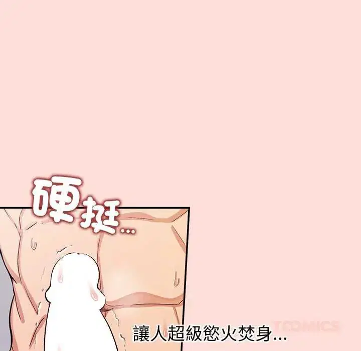 第45話