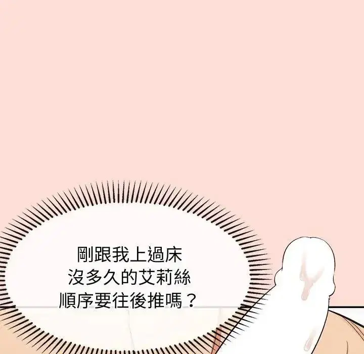 第46話
