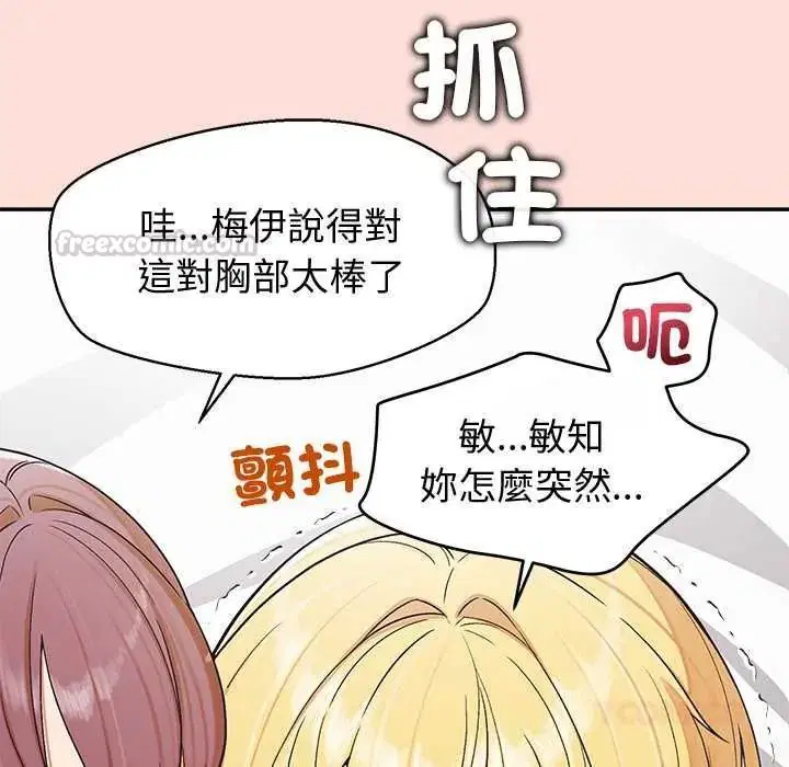 第47話
