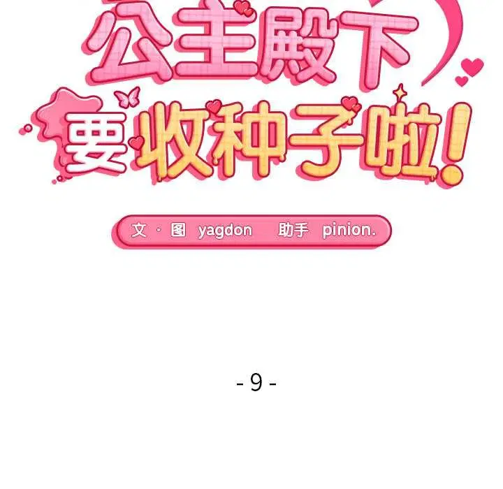 第9話