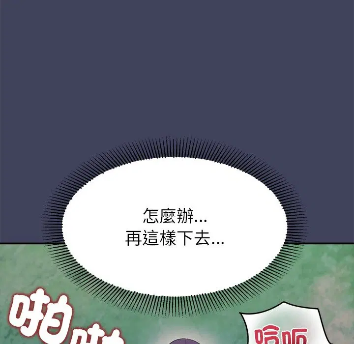 第21話 - 第84页