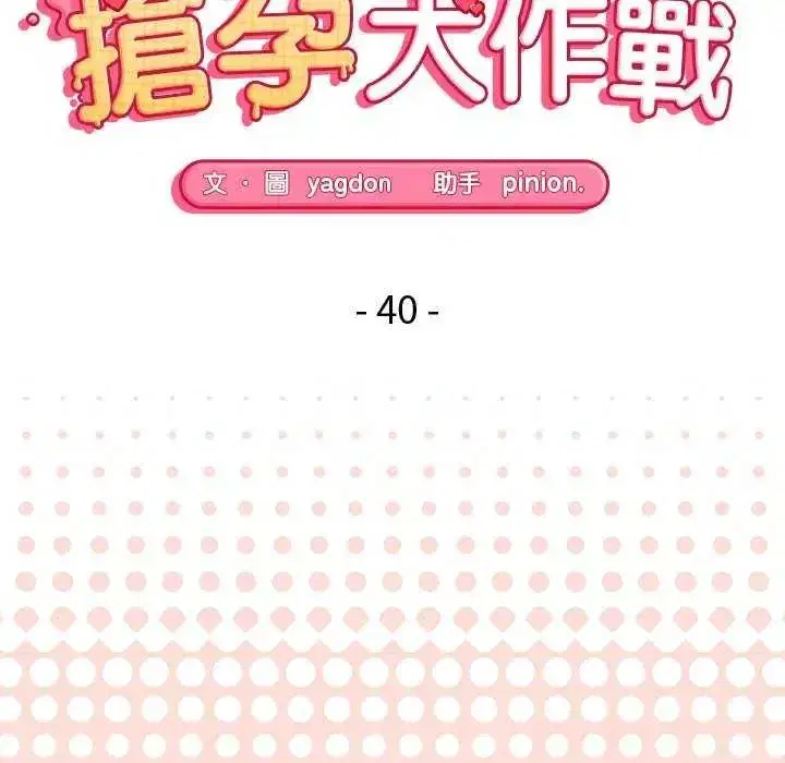 第40話
