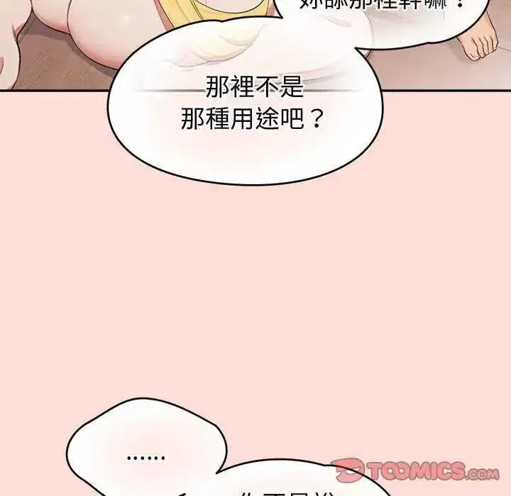 第41話