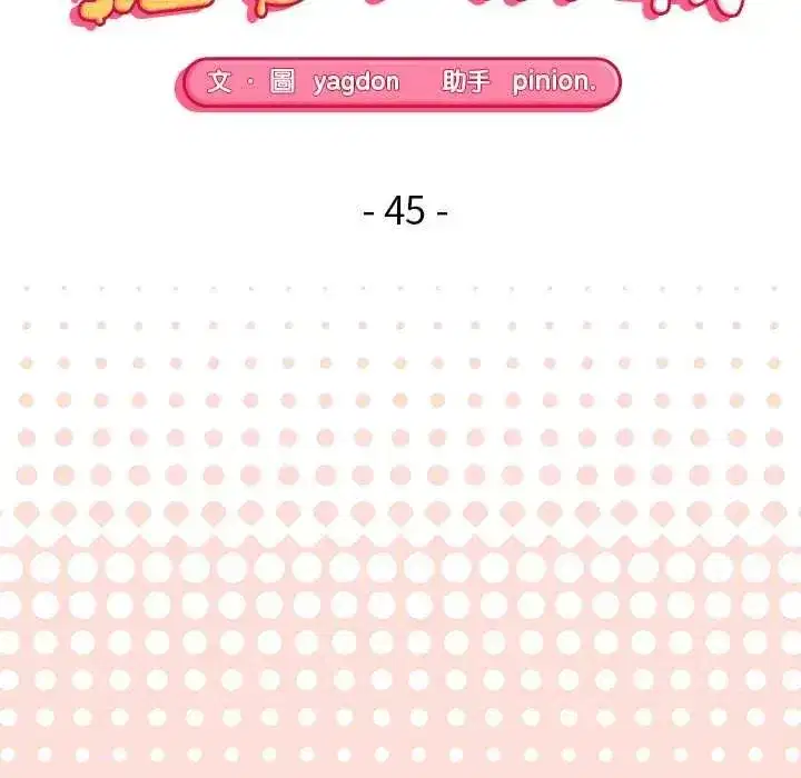 第45話