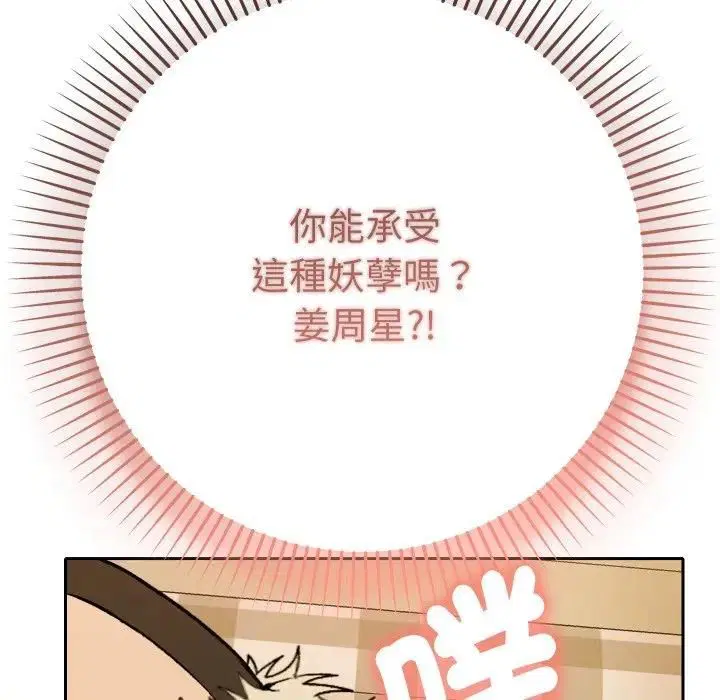 第27話 - 第181页