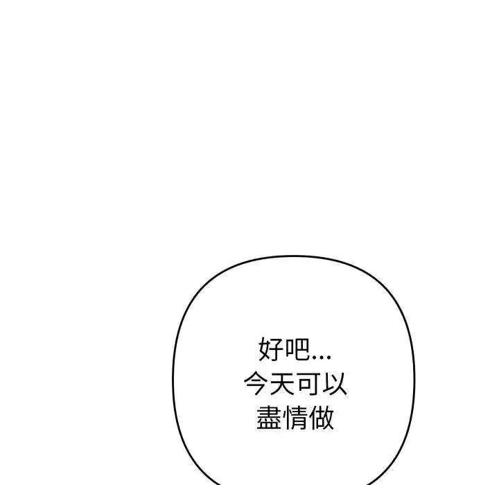 第27話 - 第23页
