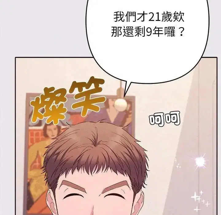 第47話