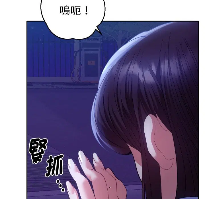 第41話 - 第106页