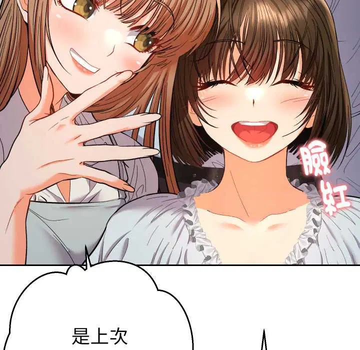 第42話 - 第173页