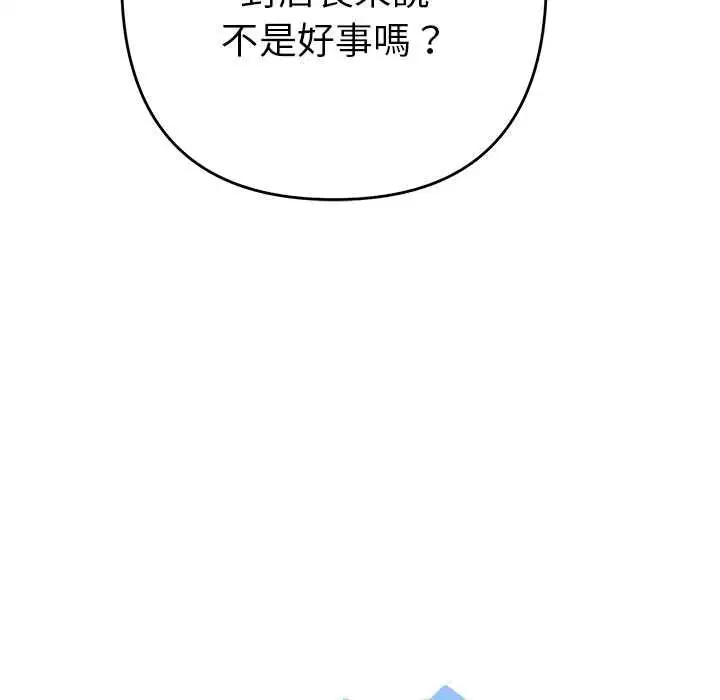 第59話