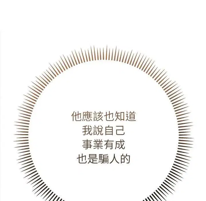 第61話
