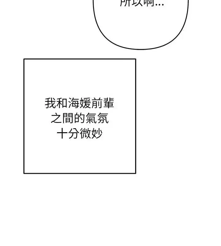 第77話