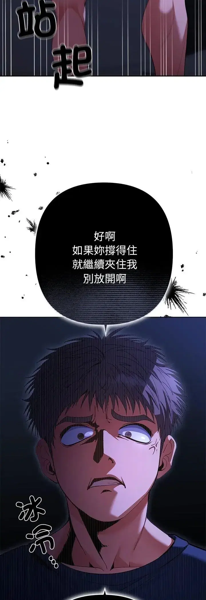 第79話