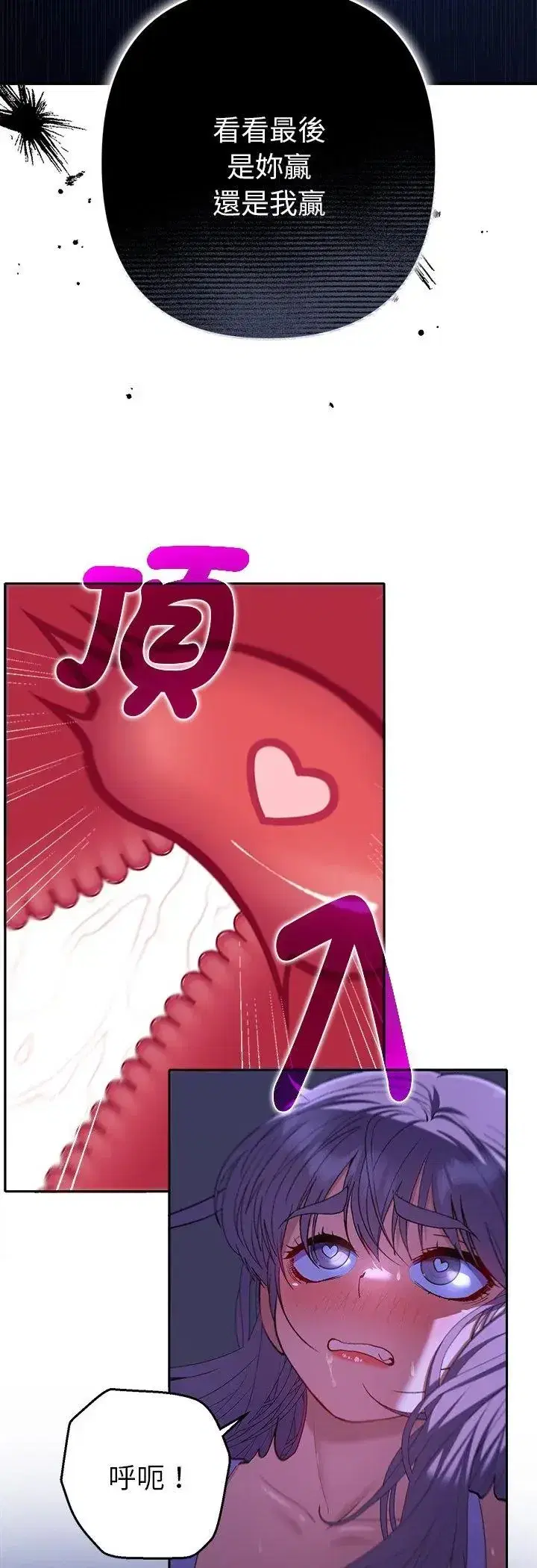 第79話