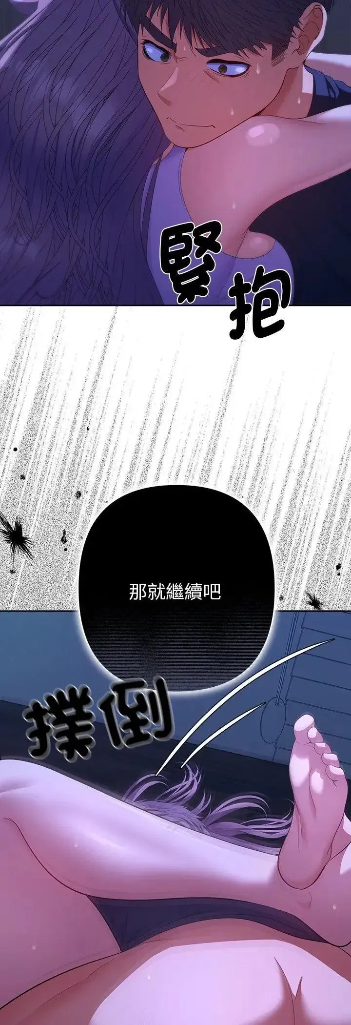 第79話