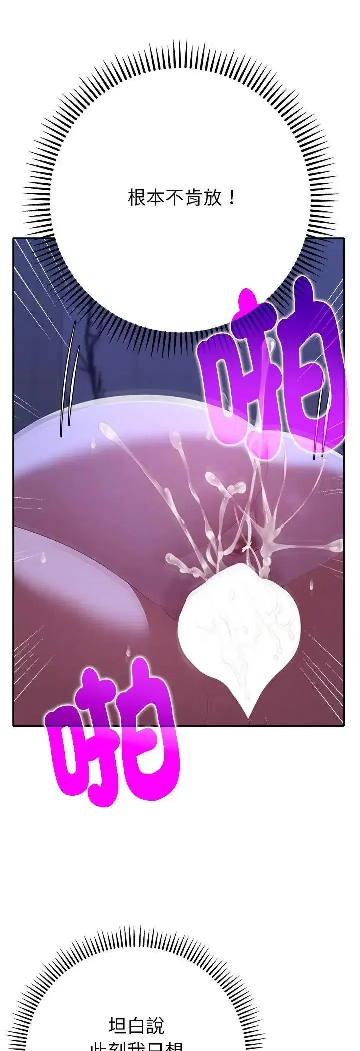 第79話