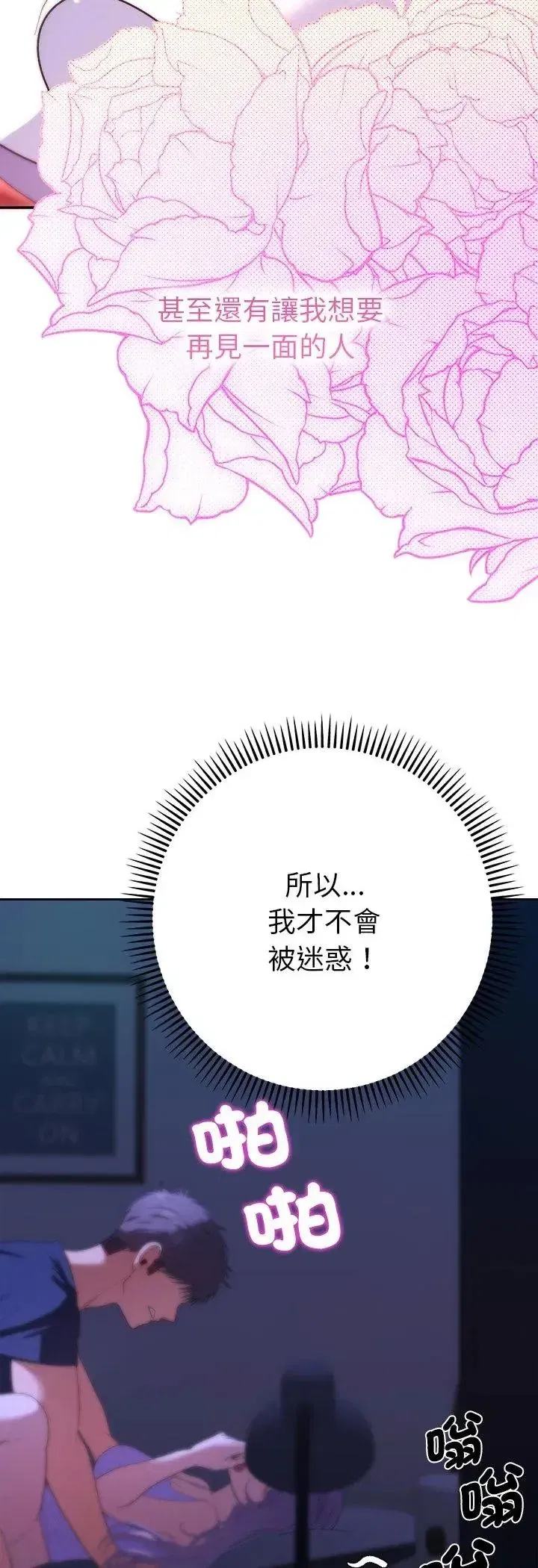 第79話