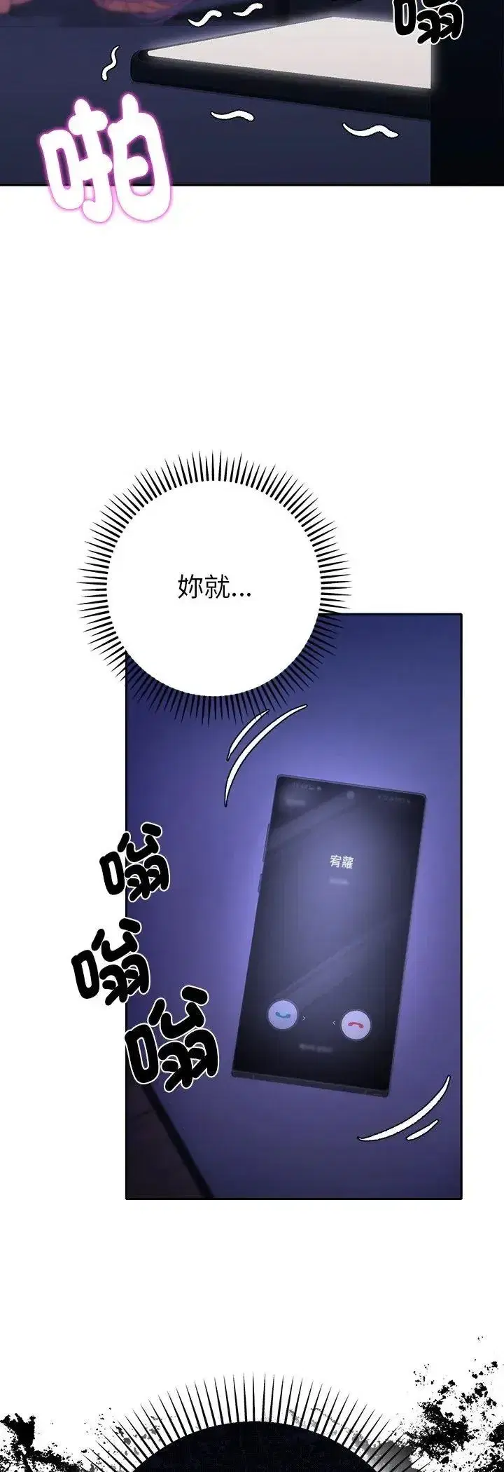 第79話