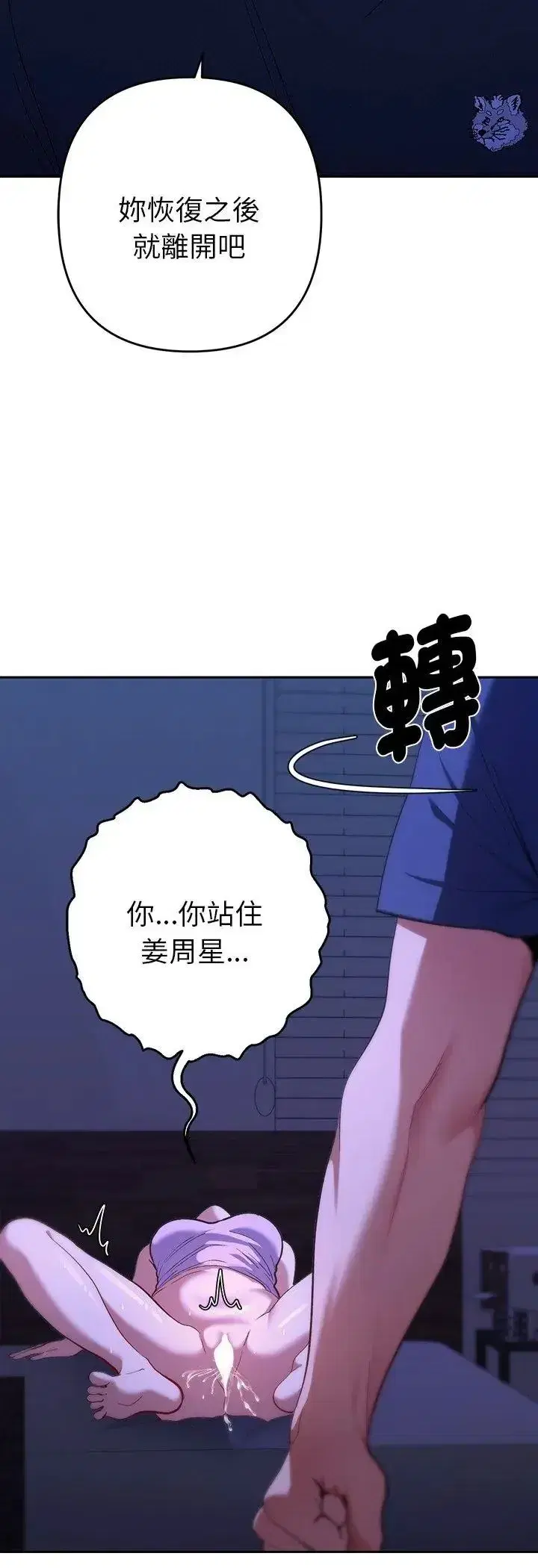 第79話
