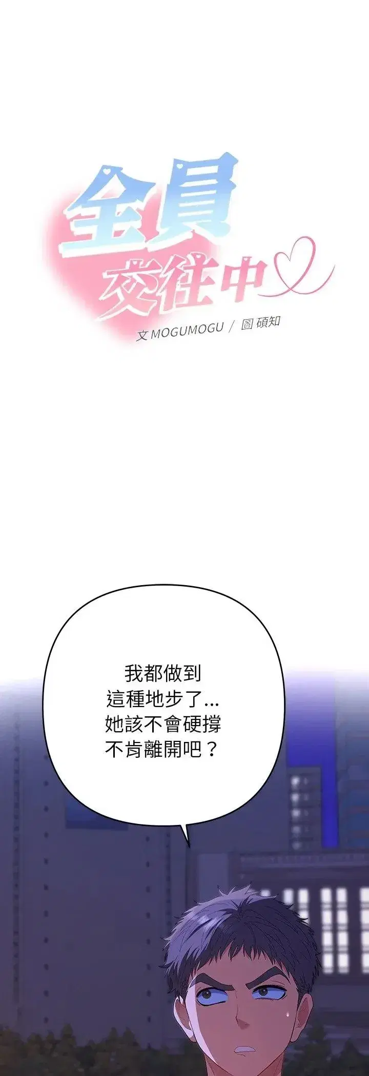 第79話