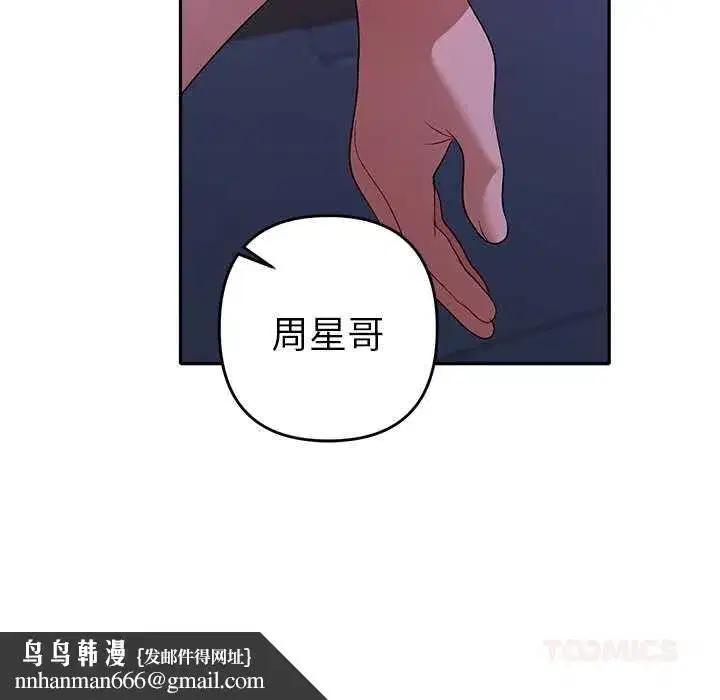 第80話