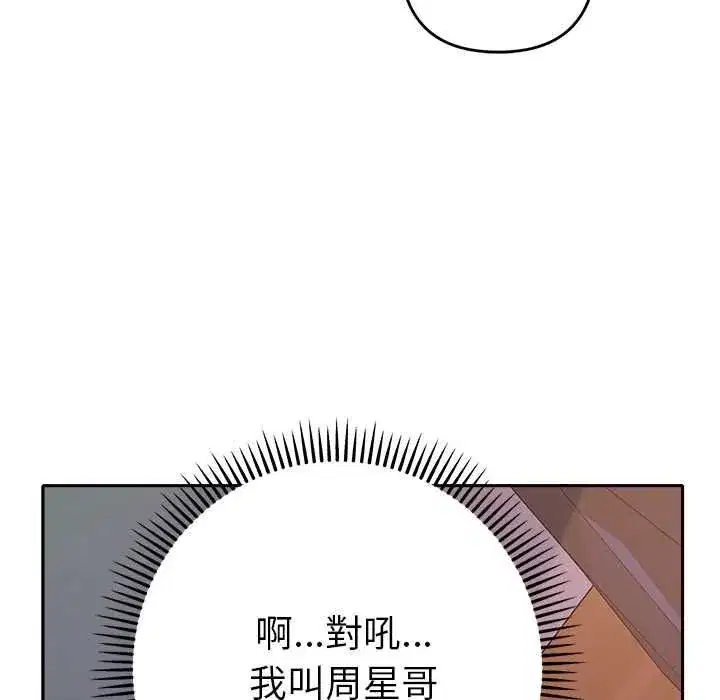 第80話