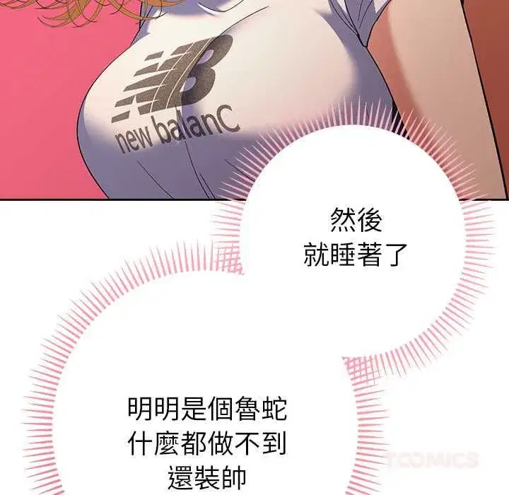 第80話
