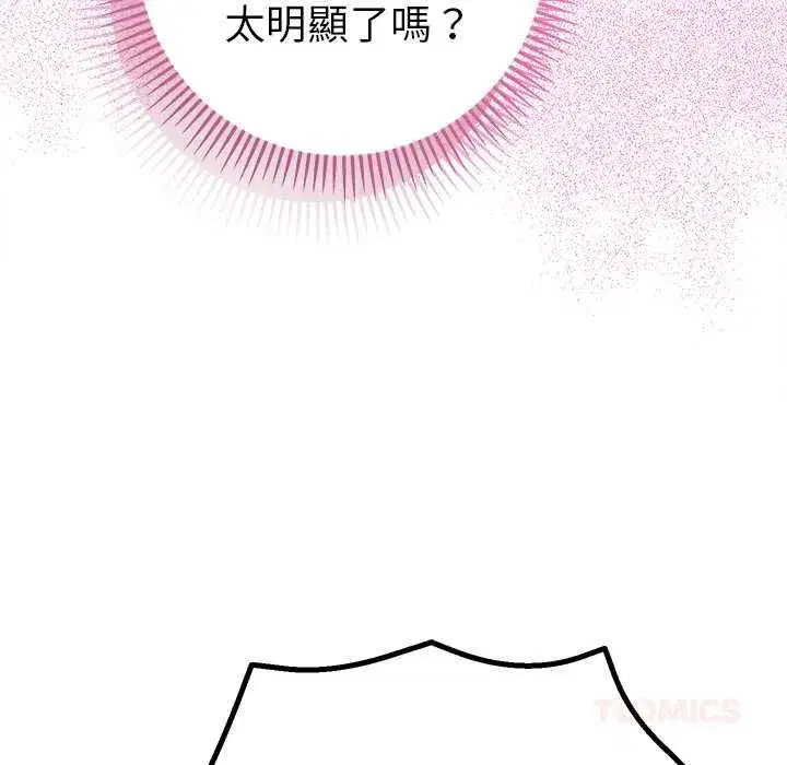 第80話