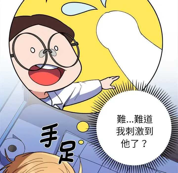 第80話