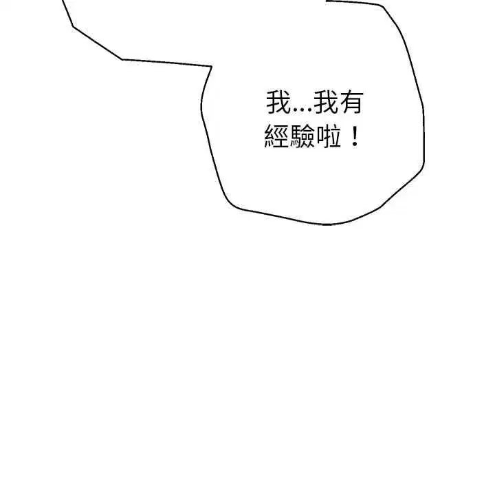 第80話