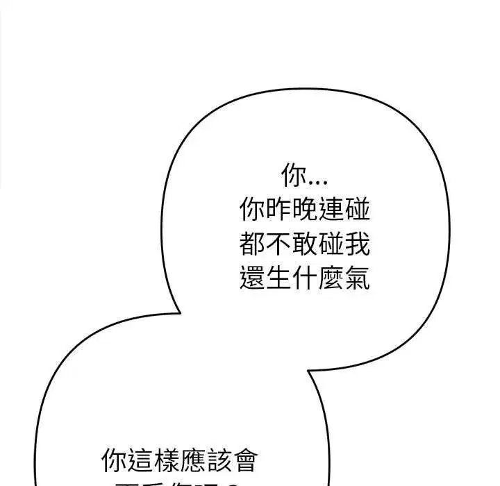 第80話