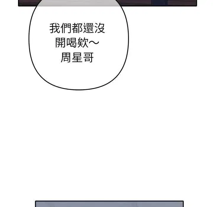 第80話