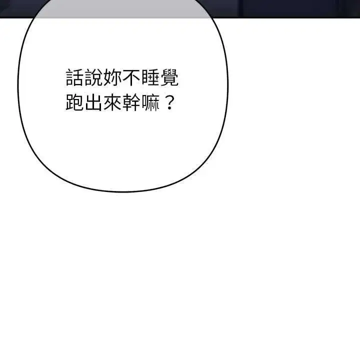 第80話