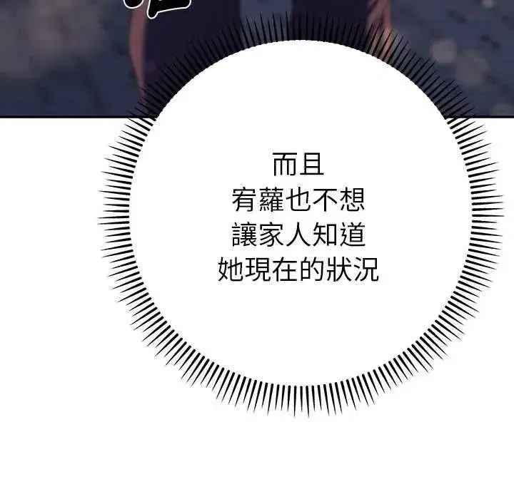 第80話