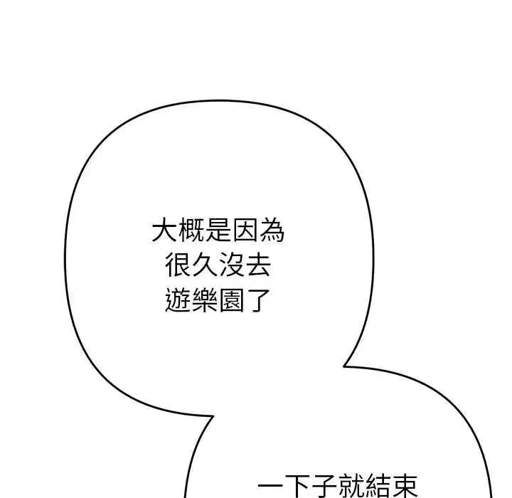 第80話