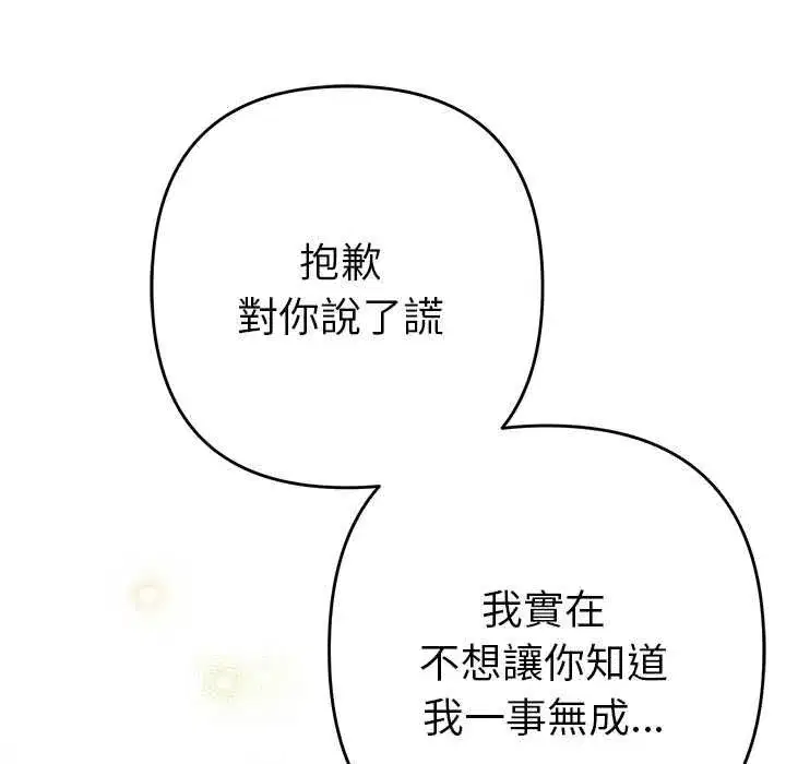 第80話