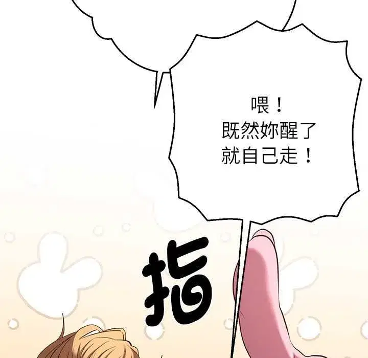 第80話