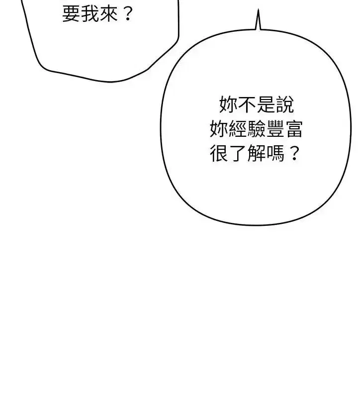 第81話