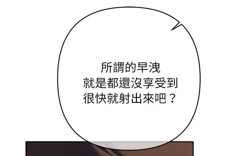 第81話