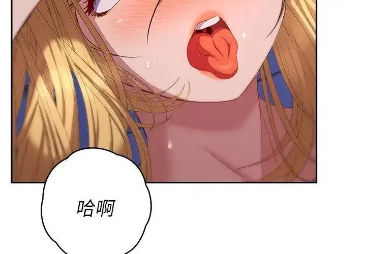 第81話